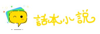 万口一词网